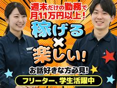 株式会社アイヴィジット　蘇我/I119061225089-003のアルバイト