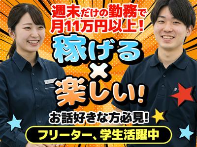 株式会社アイヴィジット　 京成幕張/I119061225120のアルバイト写真