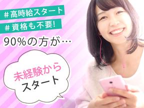 株式会社アイヴィジット/Q210492205267のアルバイト写真