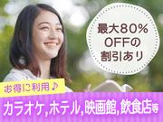 株式会社アイヴィジット/Q210492205267のアルバイト写真3