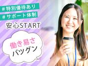 株式会社アイヴィジット/Q210492205267のアルバイト写真2