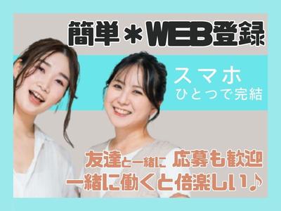 株式会社アイヴィジット　渋谷/J110592108015のアルバイト写真