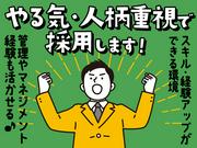 株式会社アイヴィジット千葉エリア/J110792501938のアルバイト写真3