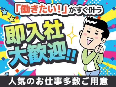 株式会社アイヴィジット　 稲毛海岸/I119061225120のアルバイト写真