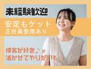 株式会社アイヴィジット　渋谷/J110592108015のアルバイト写真