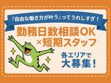 株式会社アイヴィジット　大和田/Q211071125041のアルバイト写真