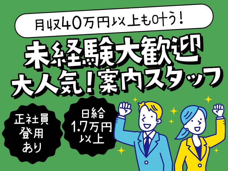 安定した高待遇・環境をご用意！！高時給で安定収入GET★