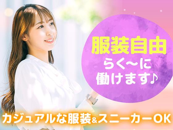 株式会社アイヴィジット_新宿御苑前/I111011325312のアルバイト写真