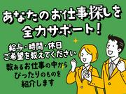 株式会社アイヴィジット千葉エリア/J110792501938のアルバイト写真1