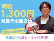 株式会社アイヴィジット　平塚/J110592503963のアルバイト写真2