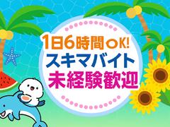 株式会社アイヴィジット　日向市/P711014525015-001のアルバイト