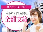 株式会社アイヴィジット/B410592504972のアルバイト写真2