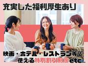 株式会社アイヴィジット　巣鴨/R810192204222のアルバイト写真2