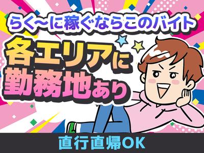 株式会社アイヴィジット　 稲毛海岸/I119061225120のアルバイト写真