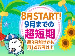 株式会社アイヴィジット　宮崎/P711014525015-001のアルバイト
