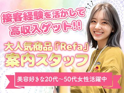 株式会社アイヴィジット　新宿/J110021325285のアルバイト