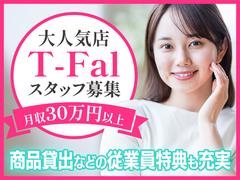 株式会社アイヴィジット　桜ケ丘/J110592503963のアルバイト