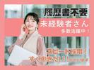 株式会社アイヴィジット　渋谷/J110592108015のアルバイト写真