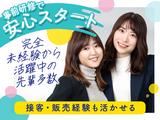 株式会社アイヴィジット　虎ノ門ヒルズ/J110592412927のアルバイト写真