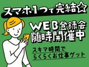 株式会社アイヴィジット千葉エリア/J110792501938のアルバイト写真2