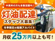 いわて生活協同組合 宅配事業部 盛岡北センター＜1＞のアルバイト写真(メイン)