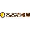 カレーハウスCoCo壱番屋東武岩槻駅東口店のロゴ
