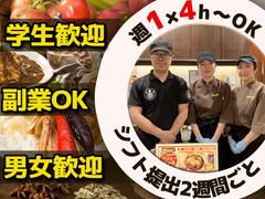 【3】100時間カレーEXPRESS ニッケコルトンプラザ店のアルバイト