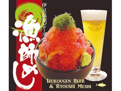 伊豆高原ビール 伊東マリンタウン店のアルバイト