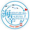 海を見ながら食べると幸せになるアイスのロゴ