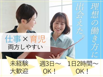 さがみ典礼 平松本町_01のアルバイト