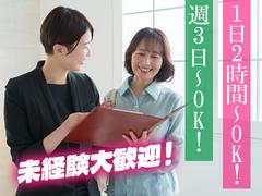 さがみ典礼 佐野大橋_01のアルバイト