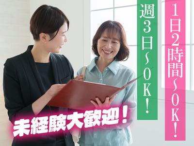 さがみ典礼 下妻_01のアルバイト
