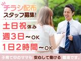 さがみ典礼 御幸町_02のアルバイト写真