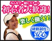 麺屋博多弁天堂　イオンモール高崎店02のアルバイト写真3