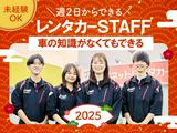 J-netレンタリース株式会社　Jネットレンタカー平針店／外勤スタッフ01のアルバイト写真