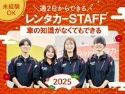 J-netレンタリース株式会社　Jネットレンタカー平針店／外勤スタッフ01のアルバイト写真(メイン)