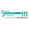 ジャパンパトロール警備保障株式会社 ファシリティ営業所（宮崎台)のロゴ