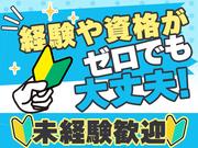 ジャパンパトロール警備保障株式会社 ファシリティ営業所（宮崎台)のアルバイト写真1