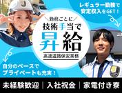 株式会社J.SECURITY 柏崎支店のアルバイト写真2