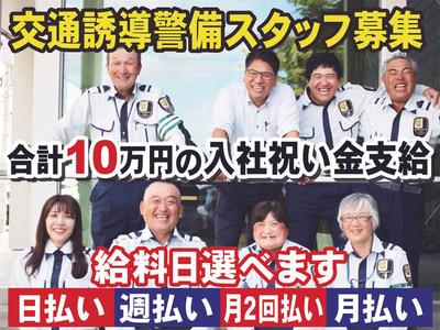 株式会社J.SECURITY（新潟本社）のアルバイト