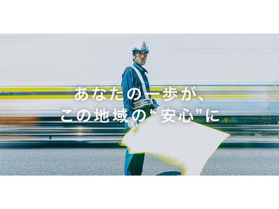 株式会社J.SECURITY 上越支店_13726117のアルバイト