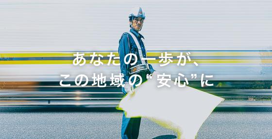 株式会社J.SECURITY 上越支店_13726117のアルバイト写真