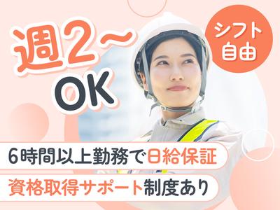 株式会社J.SECURITY 新潟本社_9142592のアルバイト