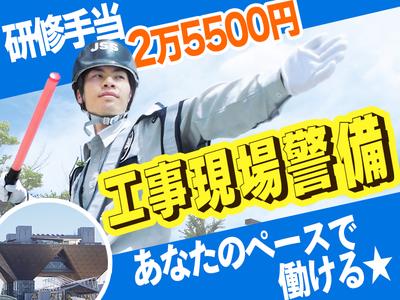 株式会社JSS_千葉支社_202502-07のアルバイト