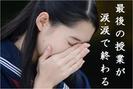 Jアカデミア 前後校のアルバイト写真