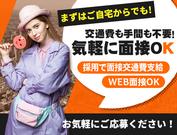 株式会社JAFT(4)のアルバイト写真1