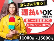株式会社JAFT(4)のアルバイト写真3