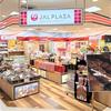JAL PLAZA 宮崎空港店のアルバイト写真