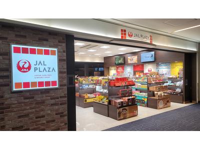 JAL PLAZA 広島空港店のアルバイト