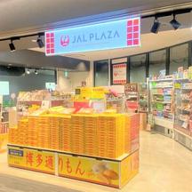 JAL PLAZA 福岡空港店のアルバイト写真